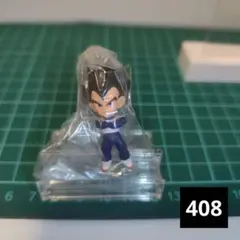 408 ドラゴンボール　ガチャガチャudm ベジータ未開封