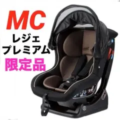 レジエプラスネクスト 新生児〜4歳 - メルカリ