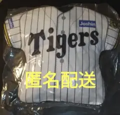 【匿名配送】阪神タイガース優勝記念　Joshin　ユニホーム型クッション　未開封