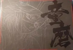 鬼滅の刃 ufotable DINING 無限城編 童磨 ランチョンマット