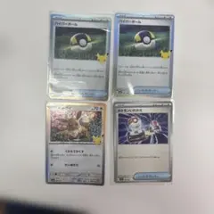 ポケモンカード ハイパーボール イーブイ ポケモンいれかえ