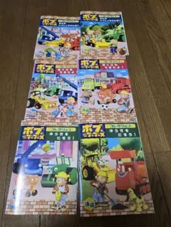 ボブとはたらくブーブーズ　6枚セット