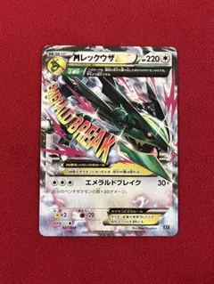 MレックウザEX RR XY6 エメラルドブレイク 062/078 - メルカリ