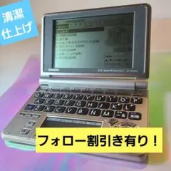 電子辞書 CASIO EX-word DATAPLUS4 XD-SP6600