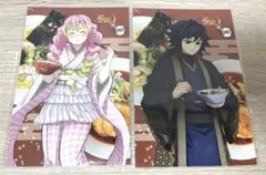 鬼滅の刃 宅麺コラボ 購入特典ポストカード　冨岡義勇 甘露寺蜜璃