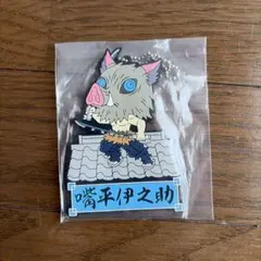 鬼滅の刃 きゅんキャラ ラバーキーホルダー 嘴平伊之助　一番くじ