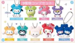 TWICE LOVELYS × SANRIO マスコットチャーム コンプリート