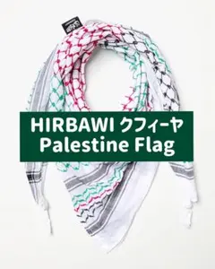 2026年最新】パレスチナのクーフィーヤの人気アイテム - メルカリ