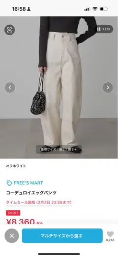 FREE'S MART コーデュロイパンツ オフホワイト