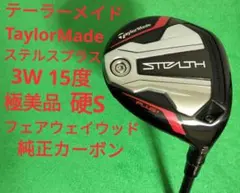 2026年最新】ステルスプラス 5wの人気アイテム - メルカリ