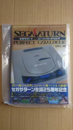新品　セガサターン パーフェクトカタログ 送料無料