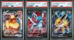 PSA10 ブースターVMAX グレイシアv サンダースv 3連番