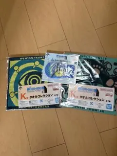 一番くじHUNTER×HUNTER K賞、J賞3点セット