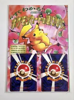 ポケモンカードの遊び方 - メルカリ