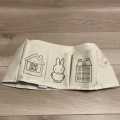 付録miffy ミッフィー ティッシュケース 収納ケース