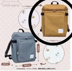 モフサンド　トラベルリュック　ベージュ