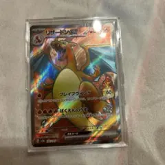 リザードンex ポケモンカード 012/052 - メルカリ