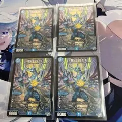 デュエマ デュエルマスターズ 龍V王 Q.E.D. 4枚セット - メルカリ