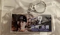 ヤクルトスワローズ 長岡秀樹 キーホルダー