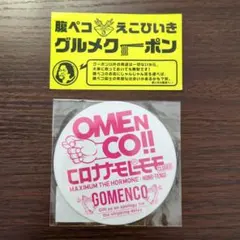 2026年最新】腹ペコえこひいき クーポンの人気アイテム - メルカリ