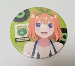 中野四葉 缶バッジ 五等分の花嫁