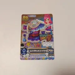 公*o様 アイカツカード スウィングジェミニトップス 音城セイラ