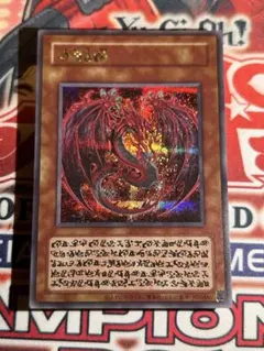 遊戯王 神炎皇ウリア アニメ 原作絵 シークレット - メルカリ