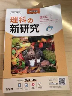 2026年最新】新研究 令和6年度用の人気アイテム - メルカリ