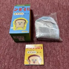 パンどろぼう おでかけポーチ おにぎりぼうや