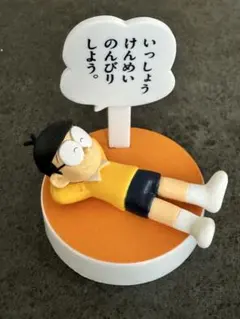 のび太
