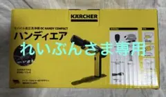 2026年最新】高圧洗浄機 ケルヒャーの人気アイテム - メルカリ