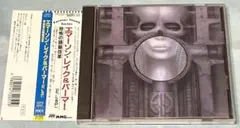 エマーソン・レイク・アンド・パーマー 恐怖の頭脳改革