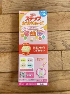 2027.12 明治 ステップらくらくキューブ 200ml 2袋入り