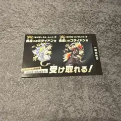 ポケモン シリアルコード
