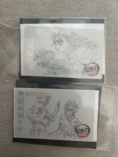 鬼滅の刃 ufotable 無限城編 ムービーチケット風カード 2点セット