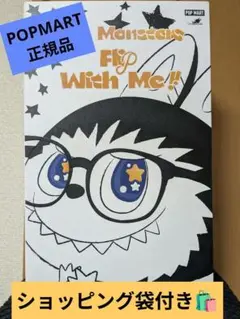 2025年最新】labubu flip with meの人気アイテム - メルカリ