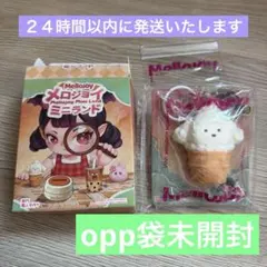 【即日配送】大人気セット！メロジョイ/ミニランド/ユキコ/ゆきこ/スフレセット 2026年最新】mellojoyユキコの人気アイテム - メルカリ