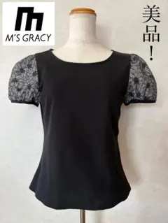 【美品！】M'S GRACY 袖レースカットソーのサムネイル