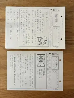 2026年最新】公文 国語 i 解答の人気アイテム - メルカリ