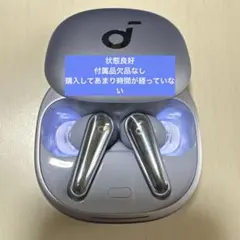 soundcore Liberty 4 青 完品 綺麗 最終値下げ中‼️月曜日まで