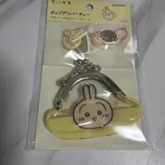 【正規品】ちいかわ プチパース付きフレークシール ポップデコパーティー うさぎ