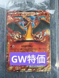 2026年最新】リザードンex プロモ 未開封の人気アイテム - メルカリ