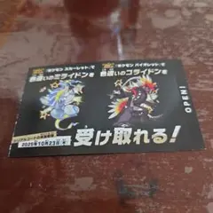 ポケットモンスター スカーレット・バイオレット