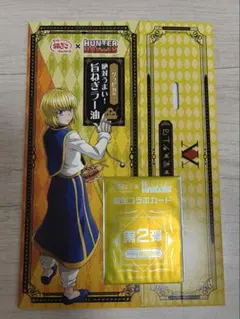 築地銀だこHUNTER×HUNTERのコラボ　台紙＋カード