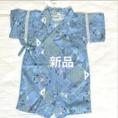 アプレレクール　新品未使用　ベビー　甚平　70 ブルー　魚柄　男の子