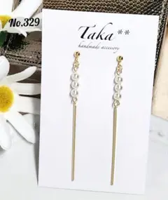 (329)ゴールド スティック　三連 パール　ハンドメイド ピアス　イヤリング