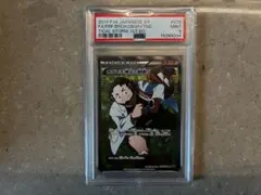 POP6】PSA10 ハンターハンター イタジャガ キルア&アルカ - メルカリ