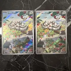 ムックル AR SV1S スカーレットex 090/078