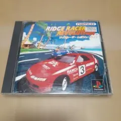 【PS】リッジレーサーレボリューション