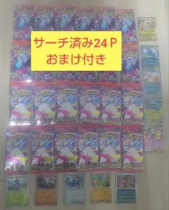 サーチ済み　インフェルノＸ12パック　メガシンフォニア12パック　おまけ付き